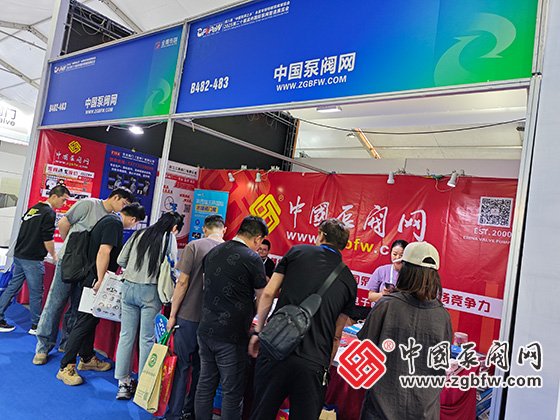 中國泵閥網(wǎng)參加第八屆“中國泵閥之鄉(xiāng)”永嘉專精特新泵閥博覽會暨第二十屆溫州國際泵閥管道展覽會/